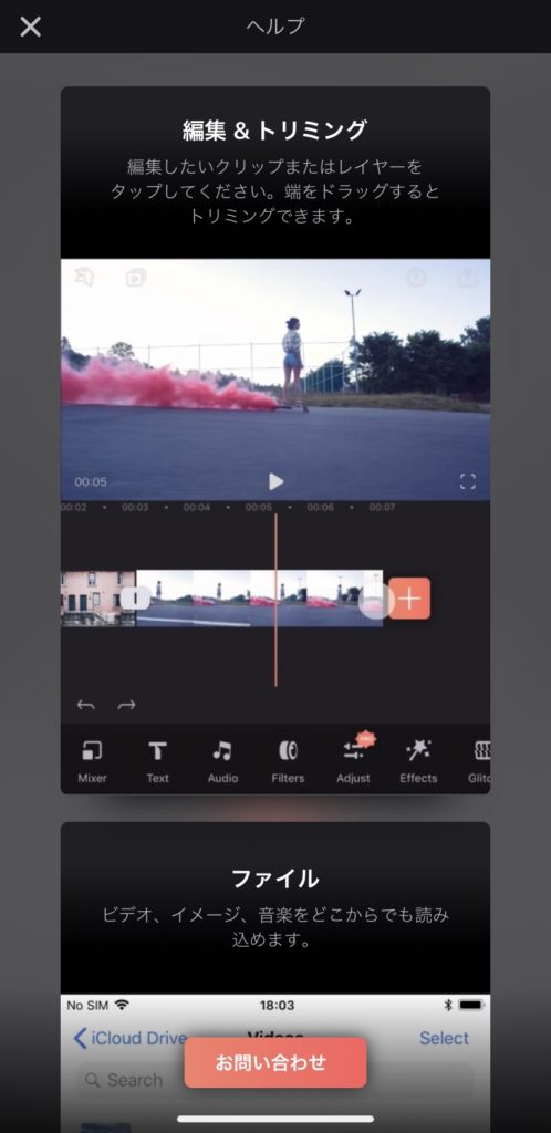 Youtube 動画編集 Enlight Videoleap