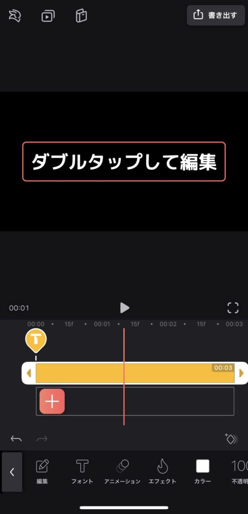 Youtube 動画編集 Enlight Videoleap