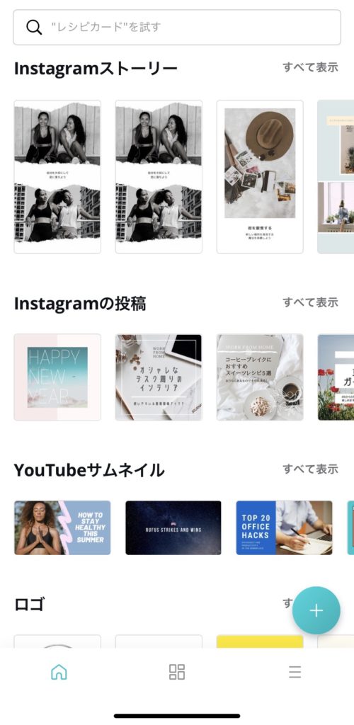 Youtube 動画編集 Canva