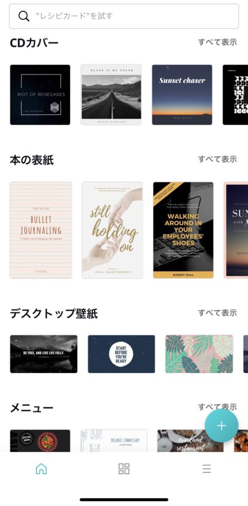 Youtube 動画編集 Canva