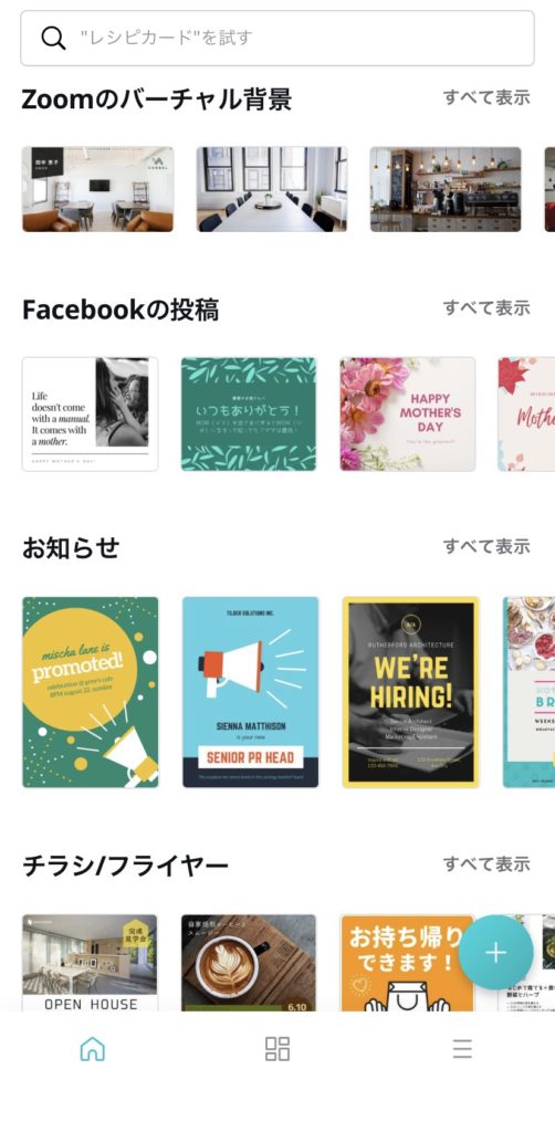 Youtube 動画編集 Canva