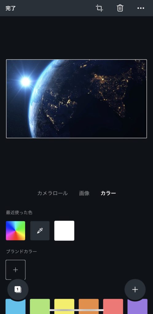 Youtube 動画編集 Canva